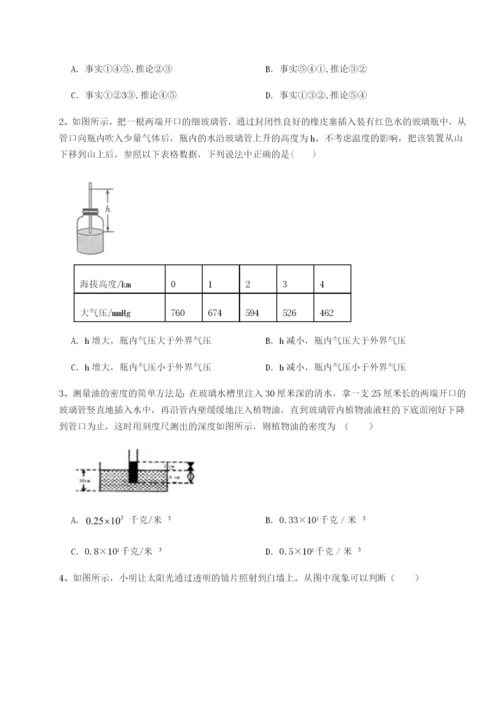 强化训练四川师范大学附属第一实验中学物理八年级下册期末考试同步测评试题（含详细解析）.docx