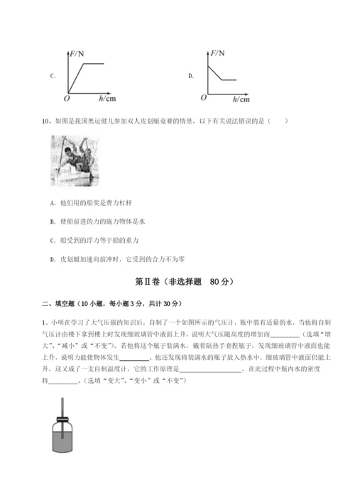 强化训练四川内江市第六中学物理八年级下册期末考试章节练习试卷（附答案详解）.docx