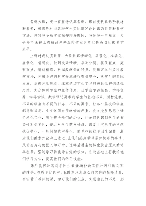 晋升副主任药师工作总结_1.docx