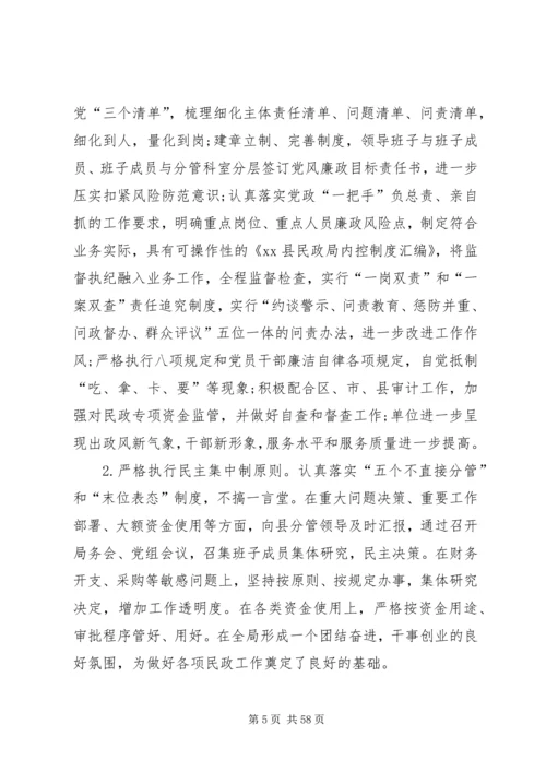 民政局XX年工作总结暨XX年工作计划.docx