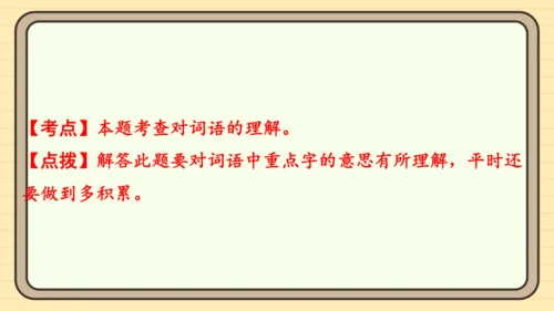 统编版语文五年级上册主题五　自然风光 阅读与写作指导   课件