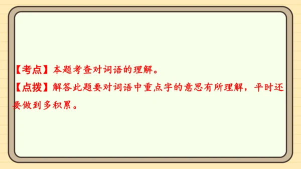统编版语文五年级上册主题五　自然风光 阅读与写作指导   课件
