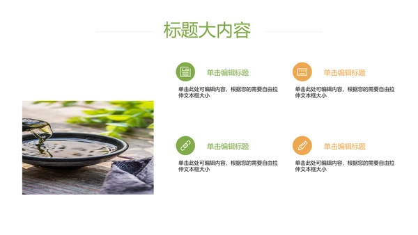 创意手绘餐饮美食动态PPT模板D