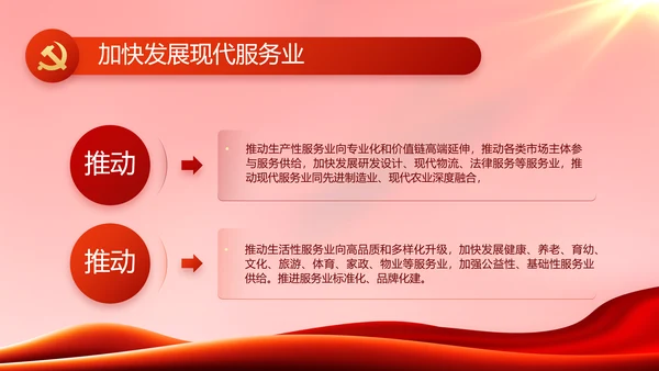 红色大气党建党支部年终工作总结PPT