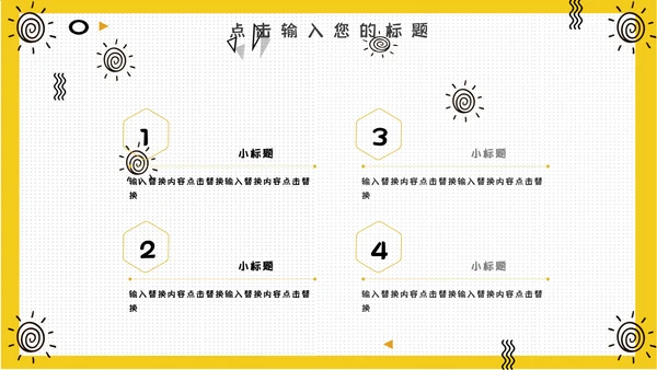 世界减肥胖日通用PPT模板
