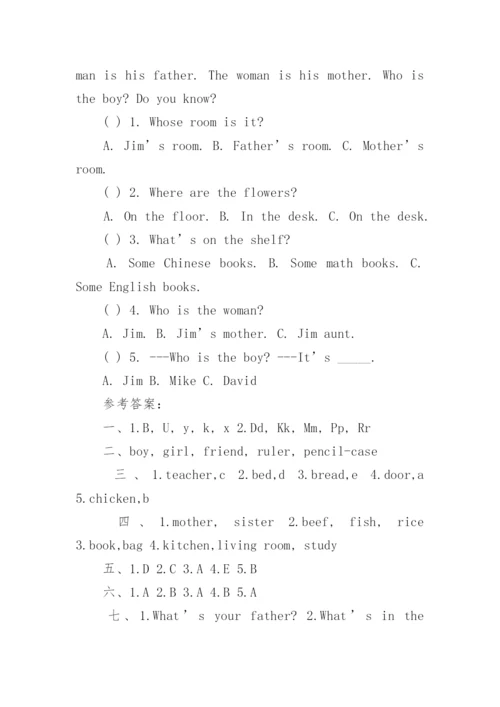 小学四年级上册英语练习题大全（精选15篇）.docx