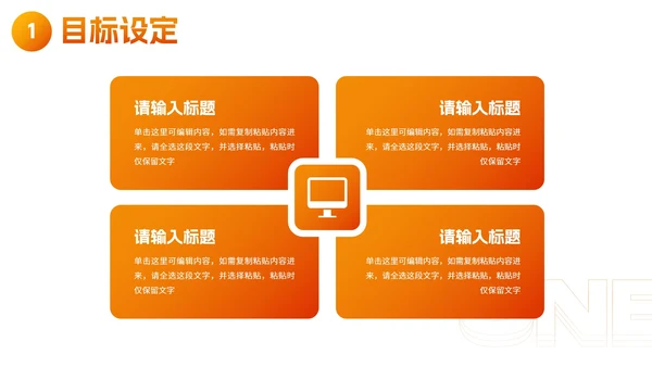 现代高级活力营销活动策划方案PPT模板