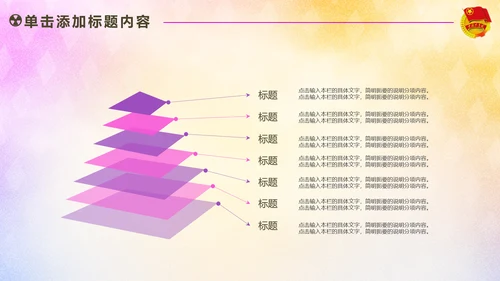 放飞梦想承载希望青春活力共青团PPT