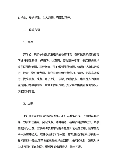 初一自我总结500字.docx