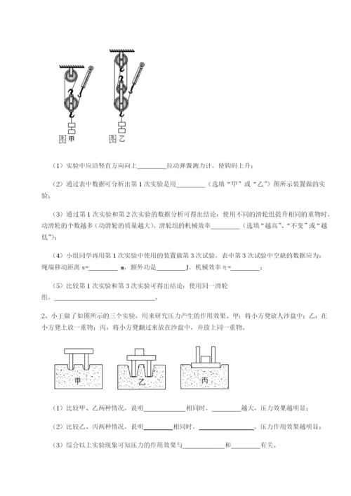 强化训练内蒙古赤峰二中物理八年级下册期末考试定向练习试题（详解）.docx
