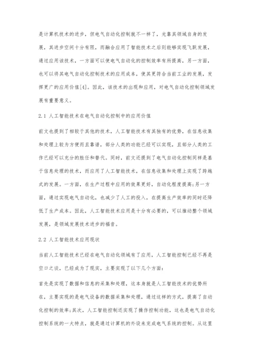 人工智能技术在电气自动化控制的应用.docx