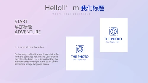 超级演说家演讲青春励志讲座通用动态PPT