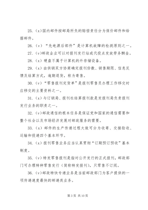 报刊零售四季度工作安排 (4).docx