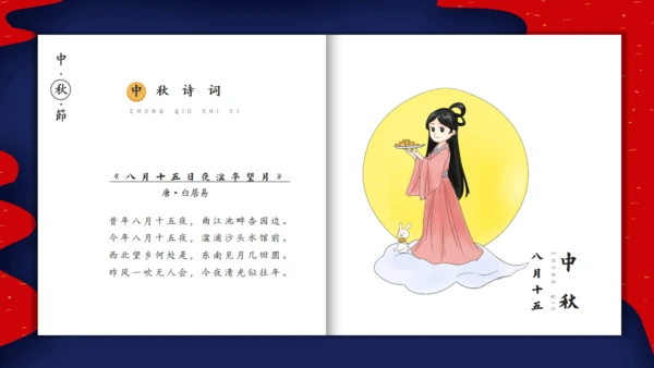 云纹风格中秋节通用PPT模板