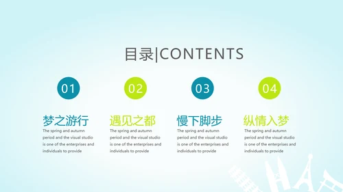世界旅游电子相册动态PPT
