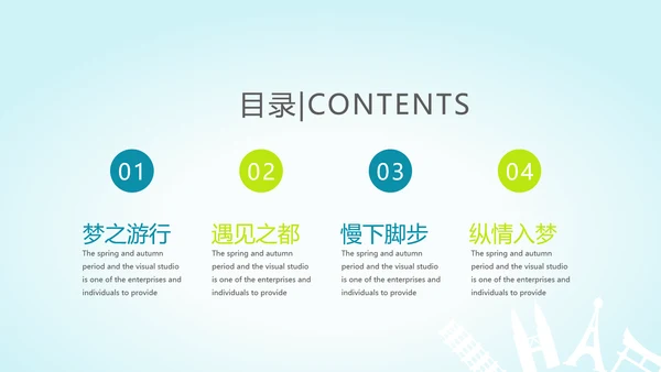 世界旅游电子相册动态PPT