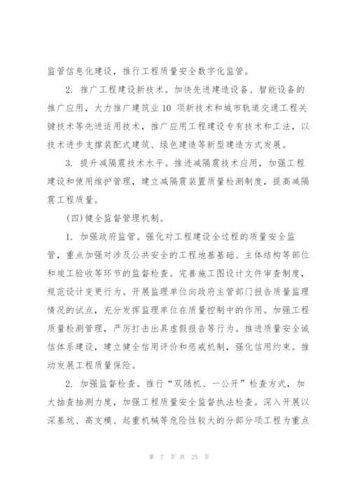 实用的安全方案范文集锦九篇.docx