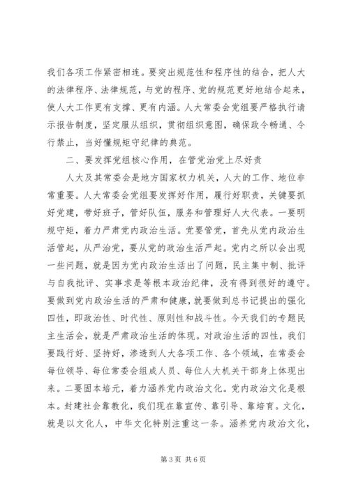 在“XX”警示教育专题民主生活会上的讲话.docx