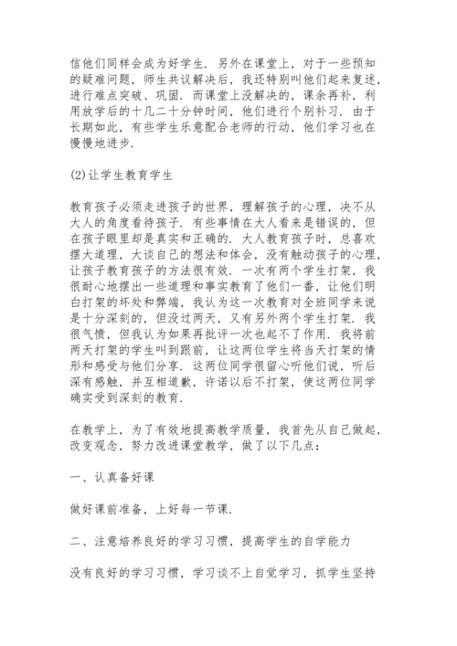 初中语文教师年度述职报告.docx