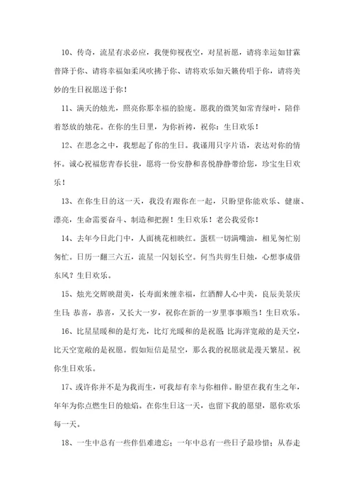 祝福老师的短信精选5篇