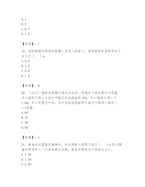 注册消防工程师之消防技术综合能力题库含答案（a卷）.docx