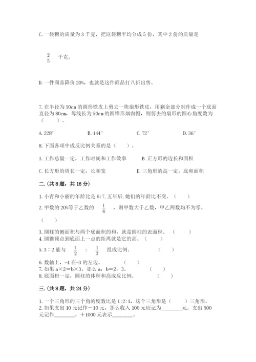 青岛版六年级数学下学期期末测试题及参考答案（轻巧夺冠）.docx
