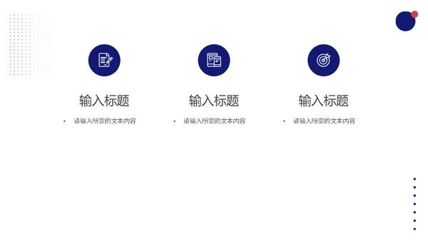 白色极简风格公司简介通用PPT模板