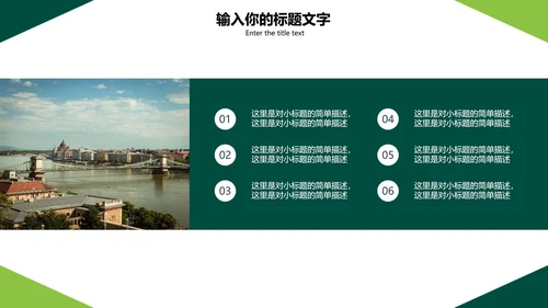 清新简约工作汇报PPT模板