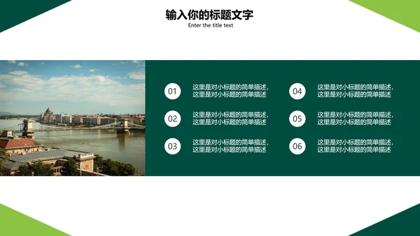 清新简约工作汇报PPT模板