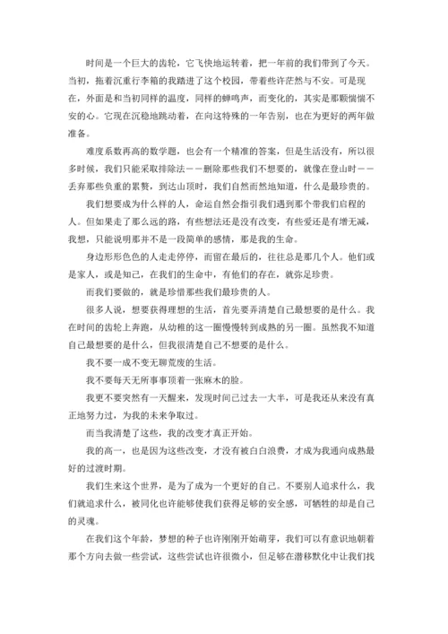 期末学生代表的发言稿.docx