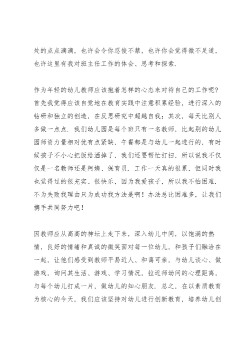 关于班主任学期工作总结范文合集3篇.docx
