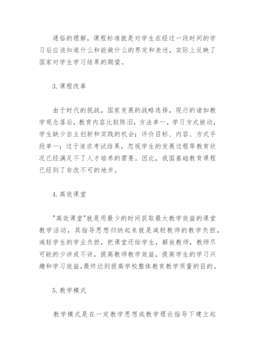 构建高效课堂论文：优化教学模式构建高效课堂.docx
