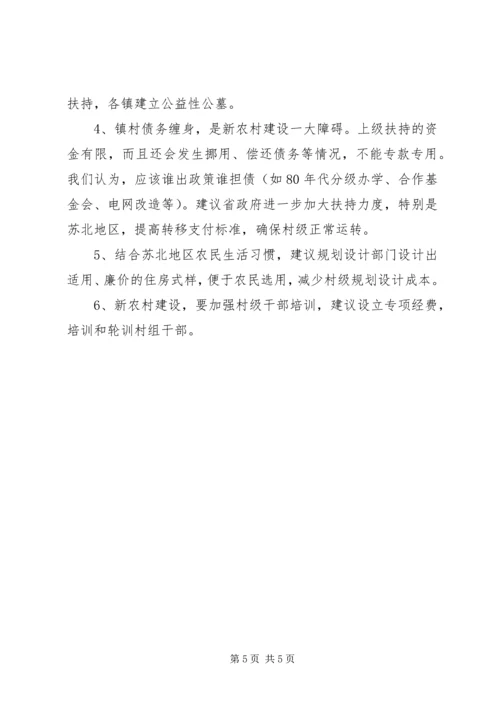 县新农村建设情况汇报.docx