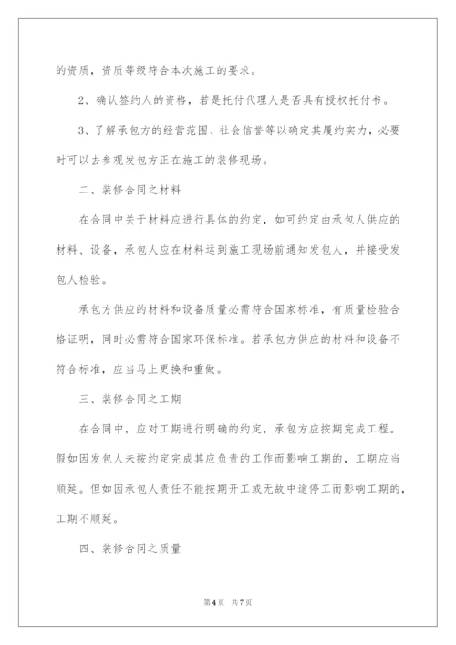 2022外墙装饰装修合同.docx