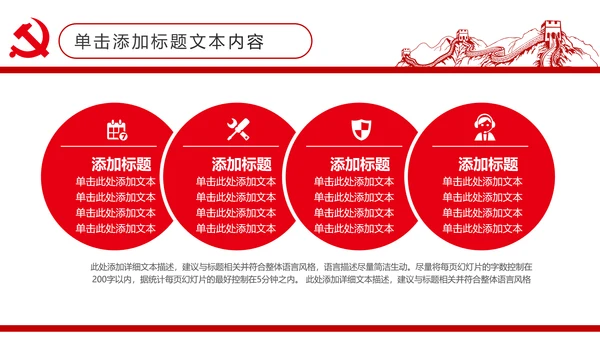 扁平化大气党政党委工作汇报通用PPT