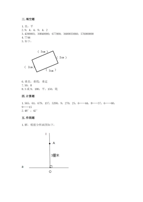 人教版四年级上册数学 期末测试卷（典型题）.docx