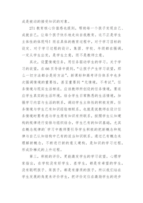 《学习的本质》读后感.docx