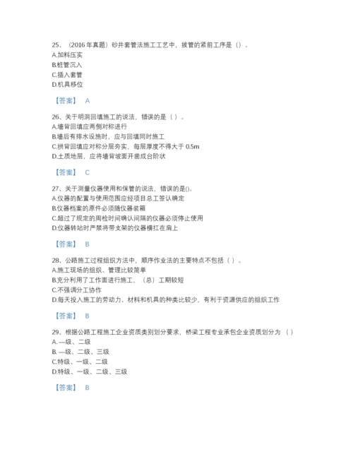 2022年山东省一级建造师之一建公路工程实务点睛提升提分题库完整参考答案.docx
