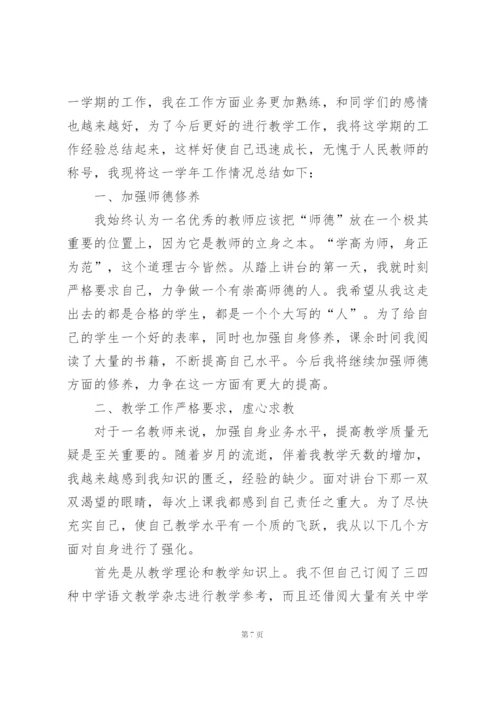 送教教师个人教学总结5篇.docx