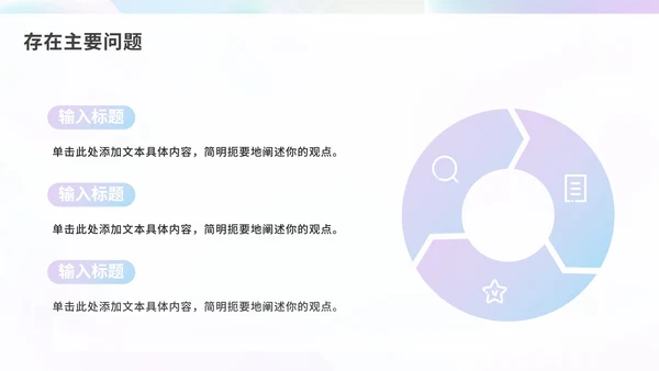 毛玻璃流体渐变年中工作汇报PPT模板