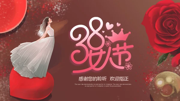 三八妇女节优雅女人节女神节妇联女性妇联ppt