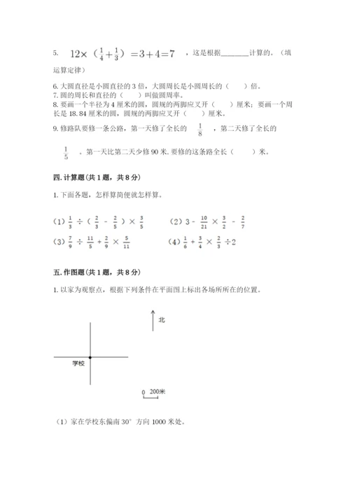 小学六年级上册数学期末测试卷带答案（名师推荐）.docx