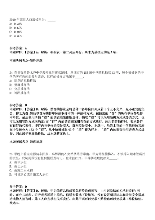 2022年04月2022浙江嘉兴市南湖区老干部服务中心公开招聘编外用工1人模拟卷附带答案解析第捌期