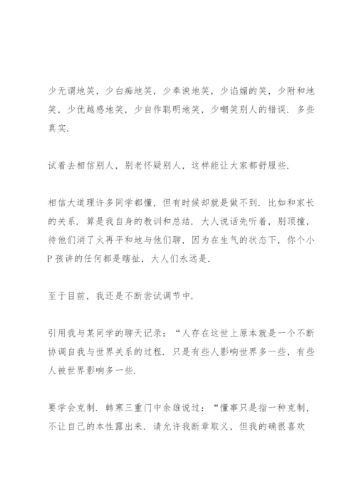 初中毕业典礼校长精简讲话稿五篇.docx