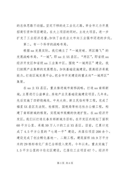 县域办主任座谈会上的汇报发言.docx