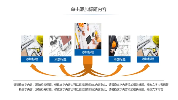 简约大气图纸室内设计方案介绍ppt模板