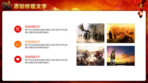 2019震撼大气企业员工激励厉兵秣马决胜未来年会PPT模板