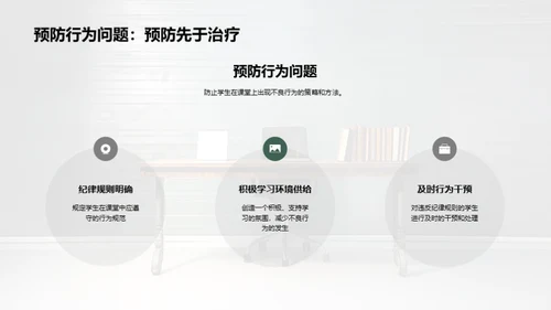 课堂教学精进之道
