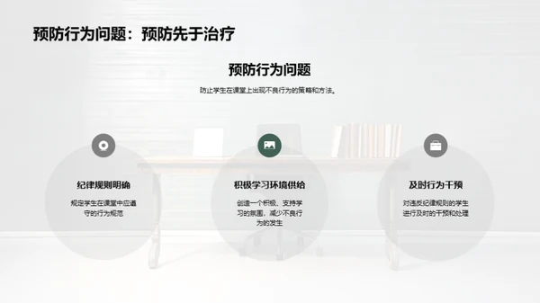 课堂教学精进之道