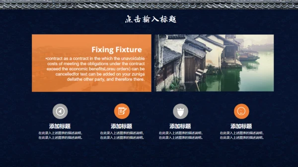 诗城江南中国风文化宣传通用PPT模板